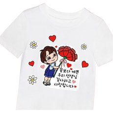 네임플러스 스승의날 일회용 의류 이벤트 커팅스티커, 2 꽃보다 예쁜 선생님(남아), 1개