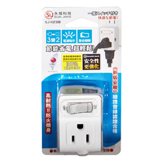 SUN JAKE 永旭電工 1切2座3轉2節能小壁插電源轉接頭, 一按鈕開關, 節能省電, 超輕量, 高耐熱!!防火機身, 1個