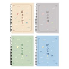 misoro 3000漢文筆記本 2428, 4個, 米色、灰色、綠色、藍色