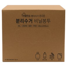 생활미소 뽑아쓰는 분리수거 비닐봉투 200p, 1개, 20L