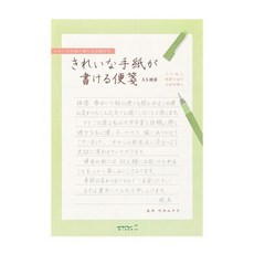 日本 MIDORI Kirei信紙 20589 A5, 白色信紙組，書寫流暢，記錄生活點滴, 1組, 白色