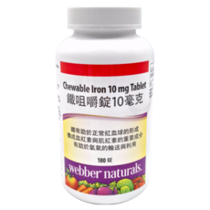 webber naturals 鐵咀嚼錠 180顆 10mg 補鐵 咀嚼錠 水果口味 加拿大, 1罐