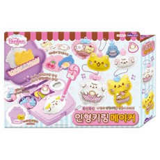 애들랜드 카페봉봉 인형키링 메이커 세트, 퍼플, 1세트