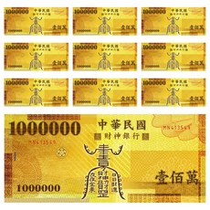 馥瑰馨盛 開運招財金箔錢母發財金10張 (含開光加持) 彩色版 16.1 x 7cm