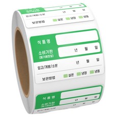 리드홈 정리의달인 유통기한 소비기한 라벨 방수 스티커 그린, 1개, 500개입