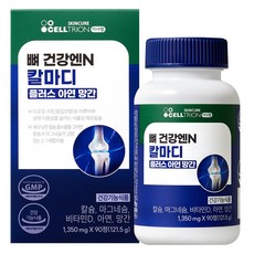 이너랩 셀트리온 뼈건강엔N 칼마디 플러스 아연 망간 121.5g, 1개, 90정
