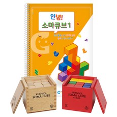 GabeFamily 你好Soma Cube基本組 KS1534, 1套, 單品
