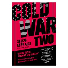 제2차 냉전 시대, 더페이지, 제이슨 솅커