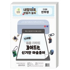 더이안 인쇄 프린트용 마술종이 반투명, 10개, A4
