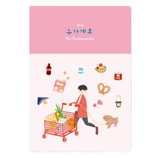 양지사 뉴가계부16, 랜덤발송, 1개