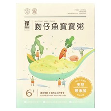 裸廚房 常溫小寶寶粥 吻仔魚 120g*5包/盒, 六個月以上寶寶副食品, 無添加, 1盒