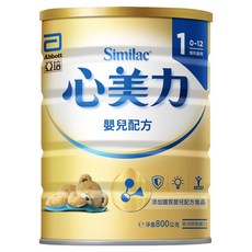 Abbott 亞培 Similac 心美力 1號添加鐵質嬰兒配方食品 0~12個月, 800g, 1罐