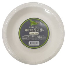 May green 紙盤 20cm, 10片, 5個