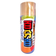 百分百 防鏽噴漆 400ml, 1個, 127 杏黃色