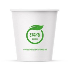 서연컵 친환경 로고 종이컵, 1000개