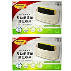 3M Command 無痕 多功能收納菜瓜布架 152*43*81mm, 2個, White