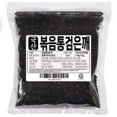 복이네먹거리 국산 100%통깨 볶음검은깨, 110g, 1개