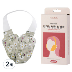 테슬테즐 턱관절 찜질팩 올리브 플라워, 2개