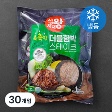 식자재왕 더블 함박스테이크 (냉동), 100g, 30개입