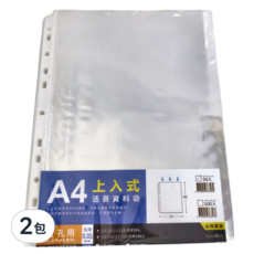 雙德 11孔內頁袋 A4 0.05mm 50個, 2包
