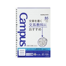 KOKUYO B5活頁紙 文組用 6.8mm 100枚 - Campus系列, 100張, 1包