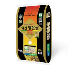 농협 GAP인증 아산 맑은쌀 특등급