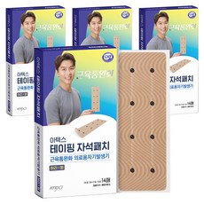 ATEX 磁力貼腰帶I型 1100高斯, 4套, 14片