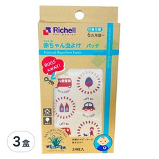 Richell 利其爾 防蚊貼片 24入, 柔軟透氣, 可愛造型, 封口設計, 可保存更久, 品質嚴選, 貝克街 藍, 3盒