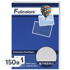 Fullcolors 全彩 比利時布紋雙面列印霧面相片紙, A4, 150張