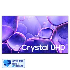 [삼성 감사 페스티벌] 삼성전자 4K UHD Crystal TV, 163cm(65인치), KU65UF8570FXKR, 벽걸이형, 방문설치