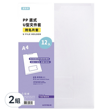 Lan CHYn 連勤牌文具 PP直式U型文件套 附名片套 LC-310U-N A4 紅色 + 黃色 + 藍色 + 綠色 + 白色, 12個, 2組