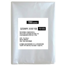 생활을그리다 김장봉투, 특대형(약20포기), 10개입, 1개