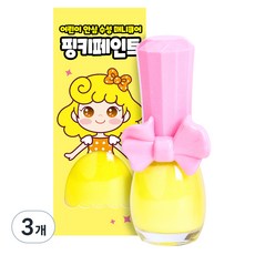 핑크공주 핑키페인트 유아매니큐어 어린이메니큐어, 3개, 상큼레몬