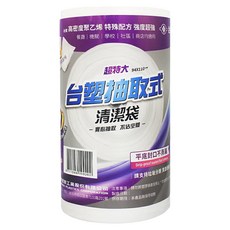 台塑 抽取式清潔袋 超特大 30張 透明 實心抽取, 125L, 1捲