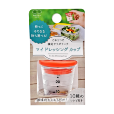 marna 攜帶式防漏醬料杯 To Go Dressing Cup 沙拉醬杯, 25ml, 1個