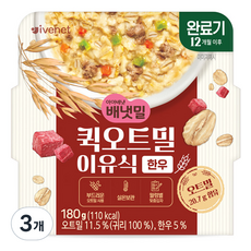 아이배냇 유아용 퀵 오트밀 이유식 완료기, 한우, 180g, 3개 한우 × 180g × 3개 섬네일