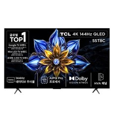 TCL 4K QLED Google TV, 138.8cm(55인치), 55T8C, 무타공 벽걸이형(추가비용발생), 방문설치