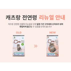 캐츠랑 NEW 전연령 올라이프 고양이 건식사료, 닭+참치, 20kg, 1개