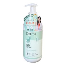 Derma 寶寶有機滋潤護膚霜，含蘆薈乳油木果油，適用新生兒及敏感肌，Ecocert/北歐白天鵝認證, 250ml, 1瓶