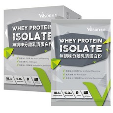 Vilson 米森 無調味分離乳清蛋白粉, 無添加人工香料, 無添加糖, 無添加甜味劑, 每盒160公克, 20g, 8包