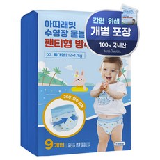 AttiRabbit 內褲型防水游泳尿布男女通用, 9張, 特大號 (XL)