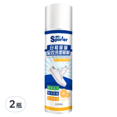 Sporter 運動人 白鞋溜溜全效洗護慕斯, 清潔去汙 增白除黃 250ml, 300ml, 2瓶