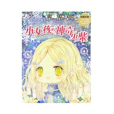 童話夢工場 小女孩的神奇火柴 (附贈貼紙/成語簿/書卡組), 東雨文化, 耿啟文