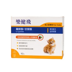 樂健飛 貓用 超級離胺酸 + 甘胺酸, 添加蔓越莓萃取物 & 啤酒酵母, 90包, 毛小孩專用, 維持免疫力, 1盒