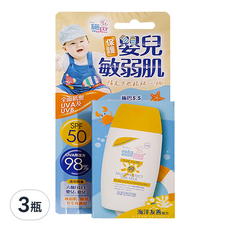 施巴 sebamed 5.5嬰兒防曬保濕乳液 SPF50, 全面防禦UVA及UVB, 適用嬰兒/幼兒敏感肌膚，50ml, 3瓶
