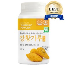 무농약 강황가루 국내산