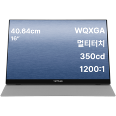 빅트랙 QHD IPS DEX 터치형 포터블 휴대용 모니터 스페이스 실버