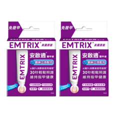 EMTRIX 安啟適 覆甲液, 10ml, 2盒