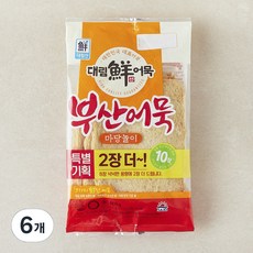 대림선 부산어묵 마당놀이 10장, 500g, 6개