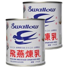 飛燕煉乳 加糖全脂煉乳, 375公克, 無添加防腐劑, 360g, 2罐